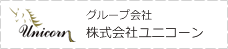 株式会社ユニコーン